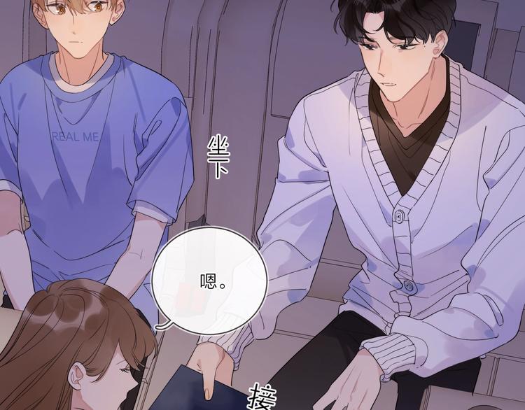 第18话 生日快乐，星程84