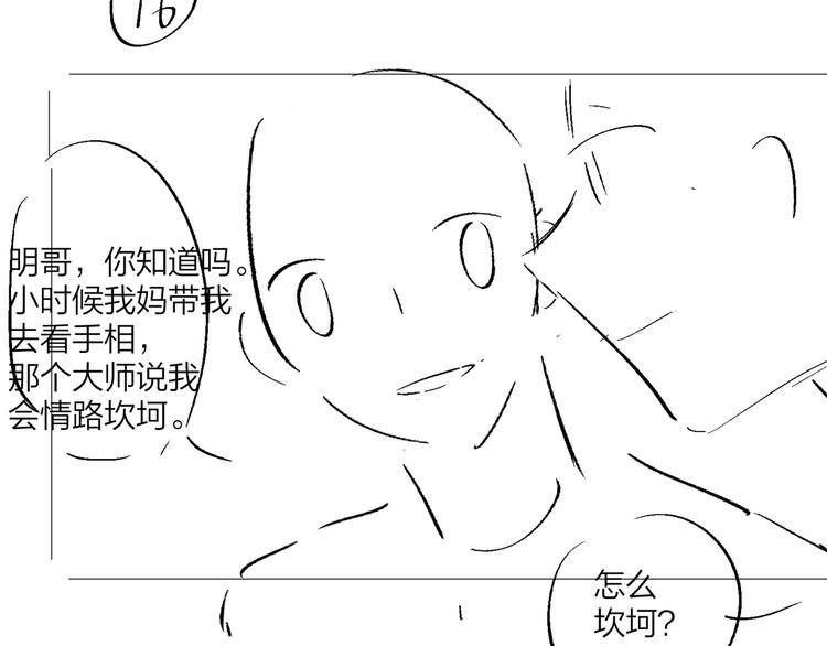 第49话 心里全是他114