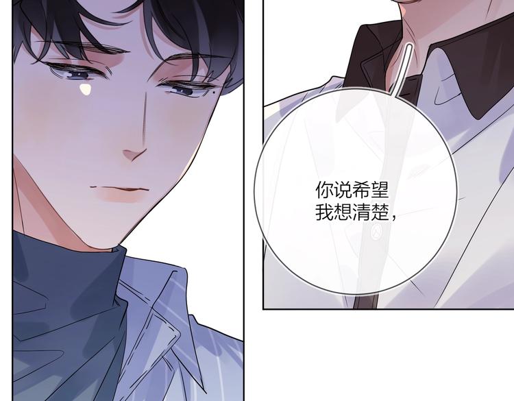 第69话 第一次告白44