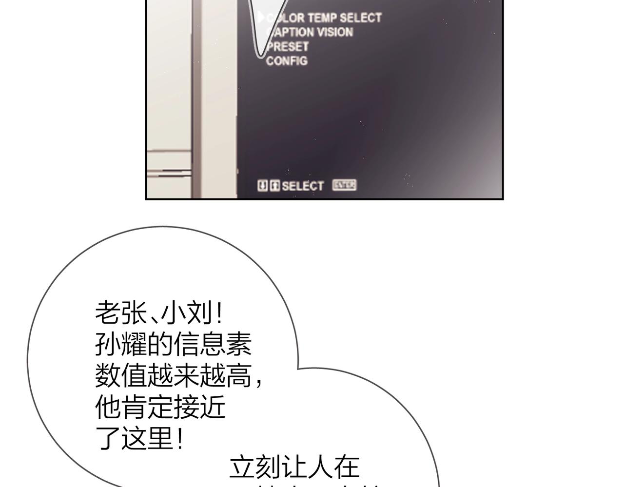 番外10 第一次心动27