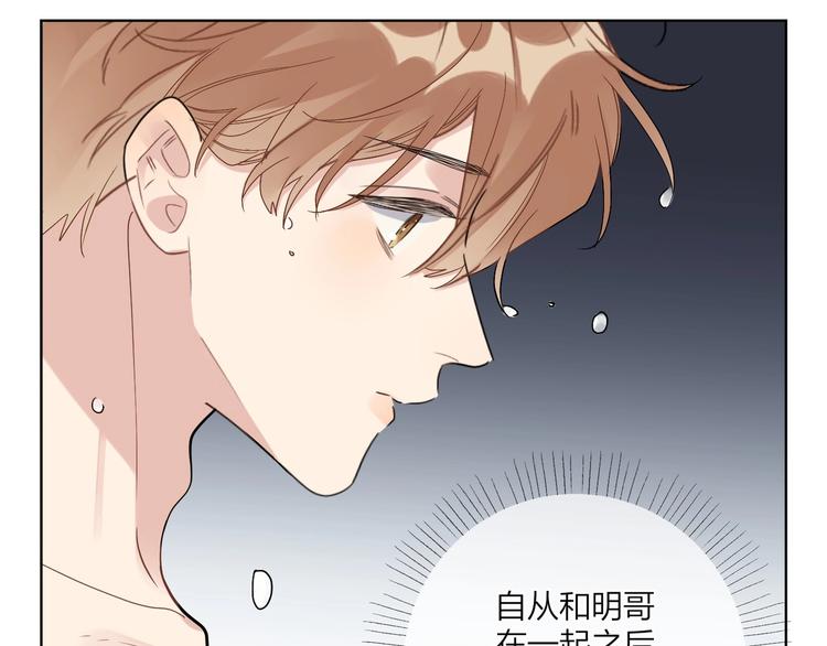 第49话 心里全是他48