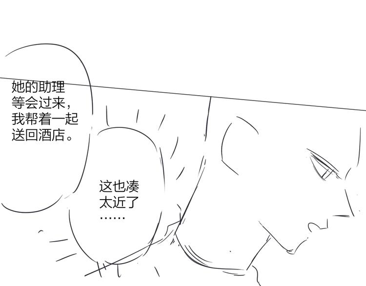 第66话 “亲密”对戏98