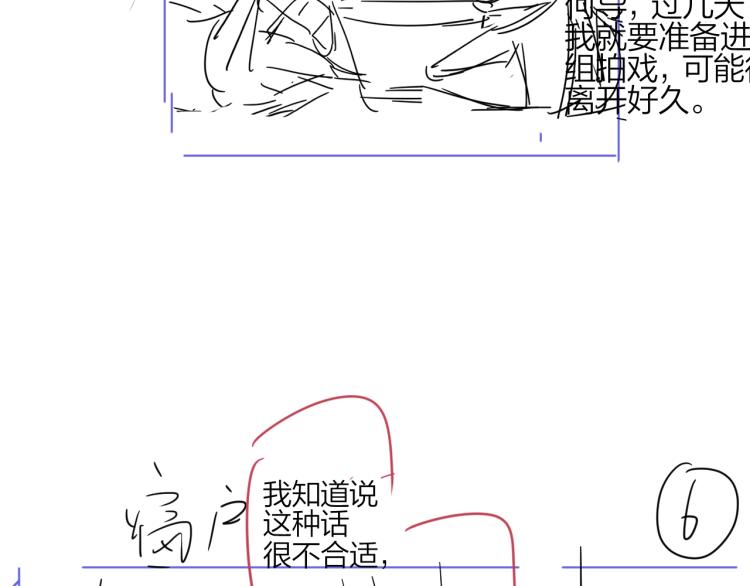 第85话 不被祝福的感情104