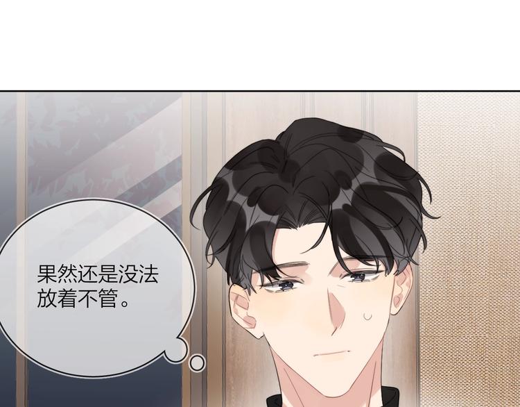 第15话 明哥沦陷6