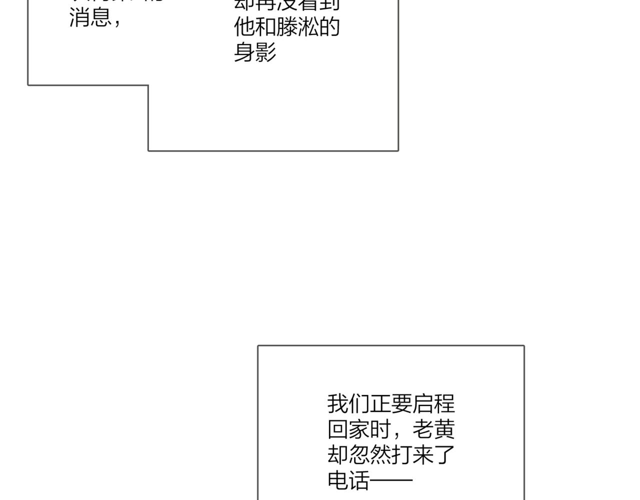 第一季完结篇 吃醋65