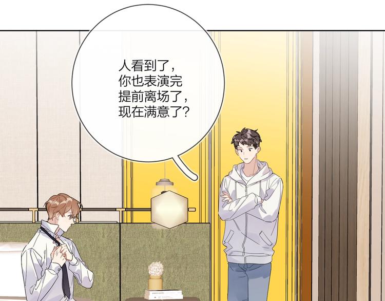 第40话 我值得吗？55