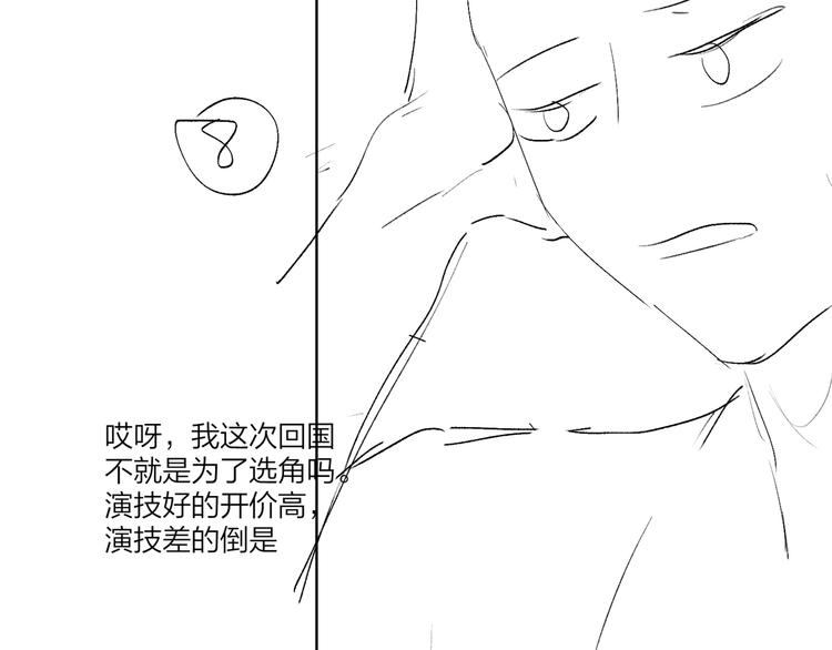 第36话 太过越界119