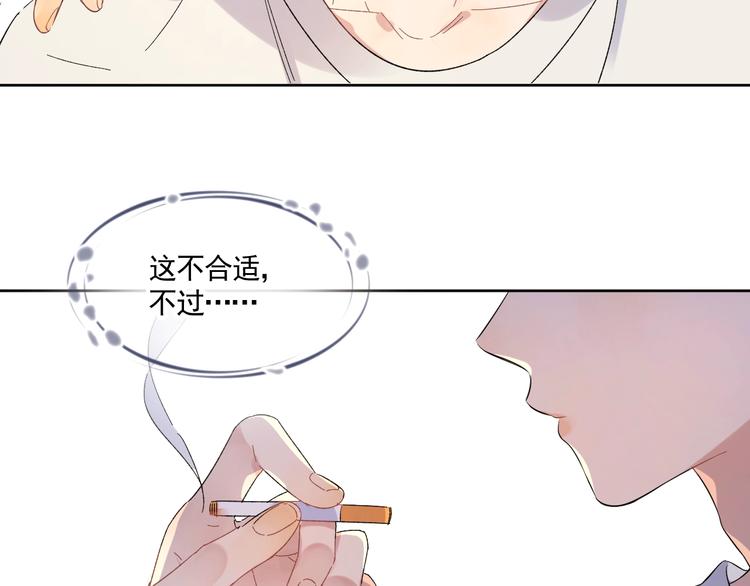 第8话 你喜欢女孩子吗？74