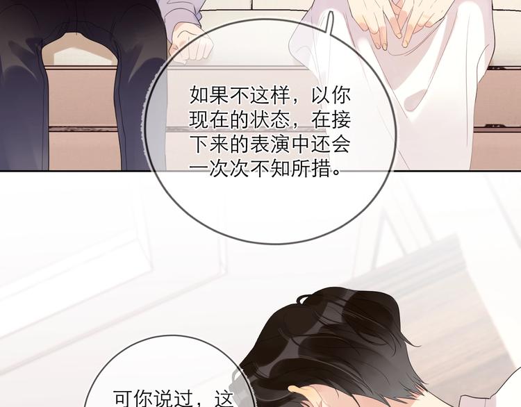 第5话 是你入戏太深84
