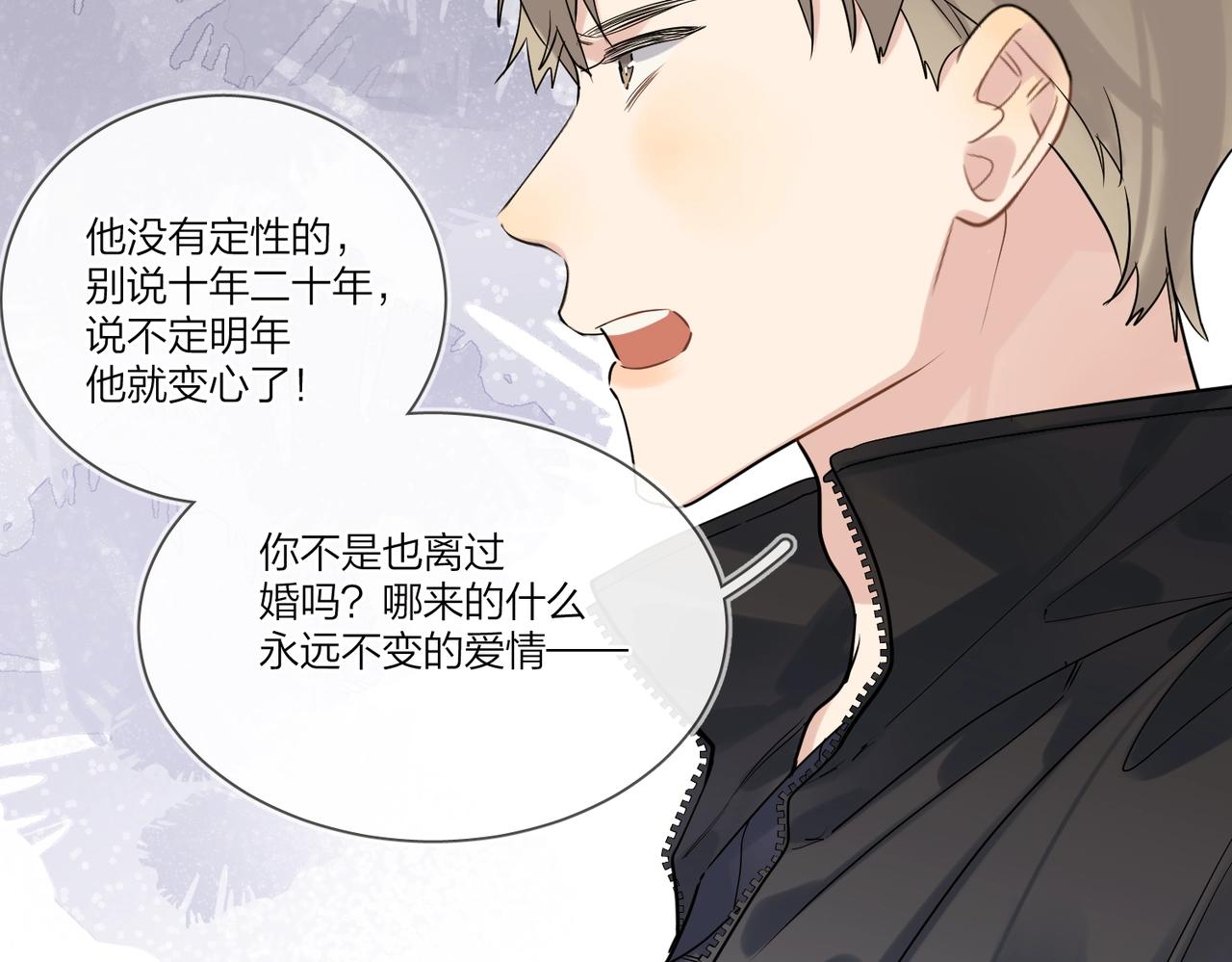 第96话 谁舍得不要78
