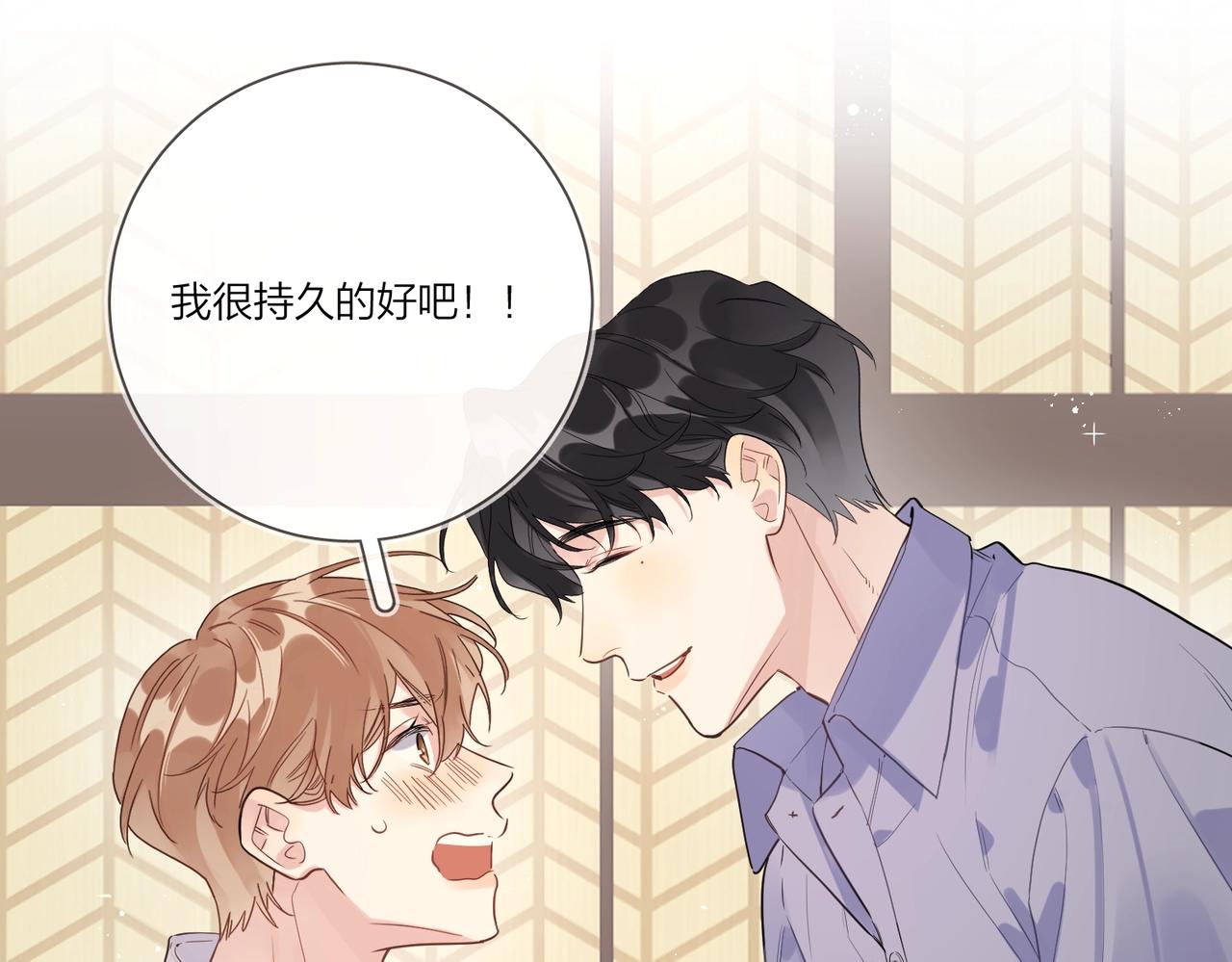 第102话 脑子里想的都是你90