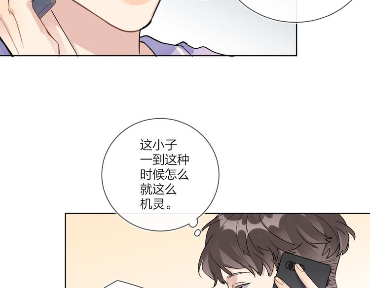 第67话 你很吸引人18