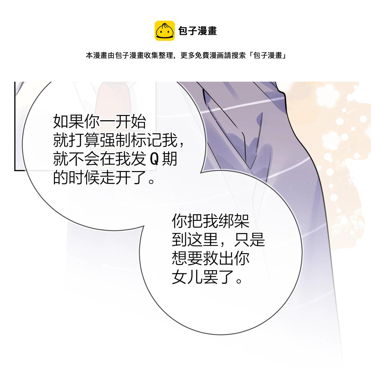 番外7 遵从本能70