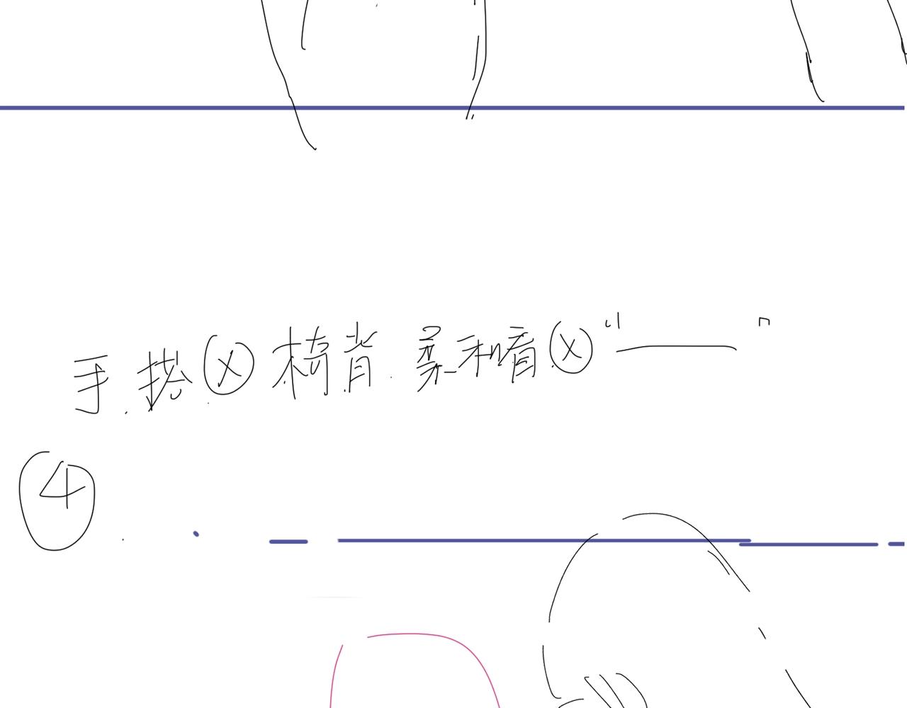 第91话 我的“老婆”104