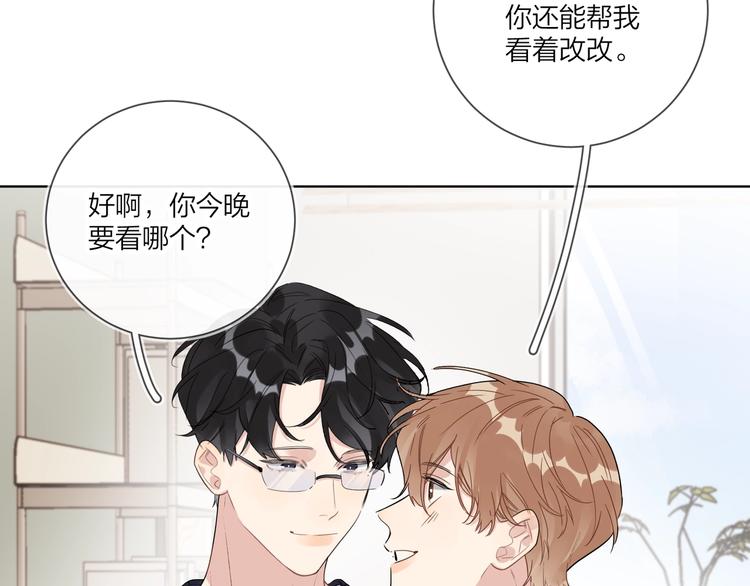 第55话 屁股翘9