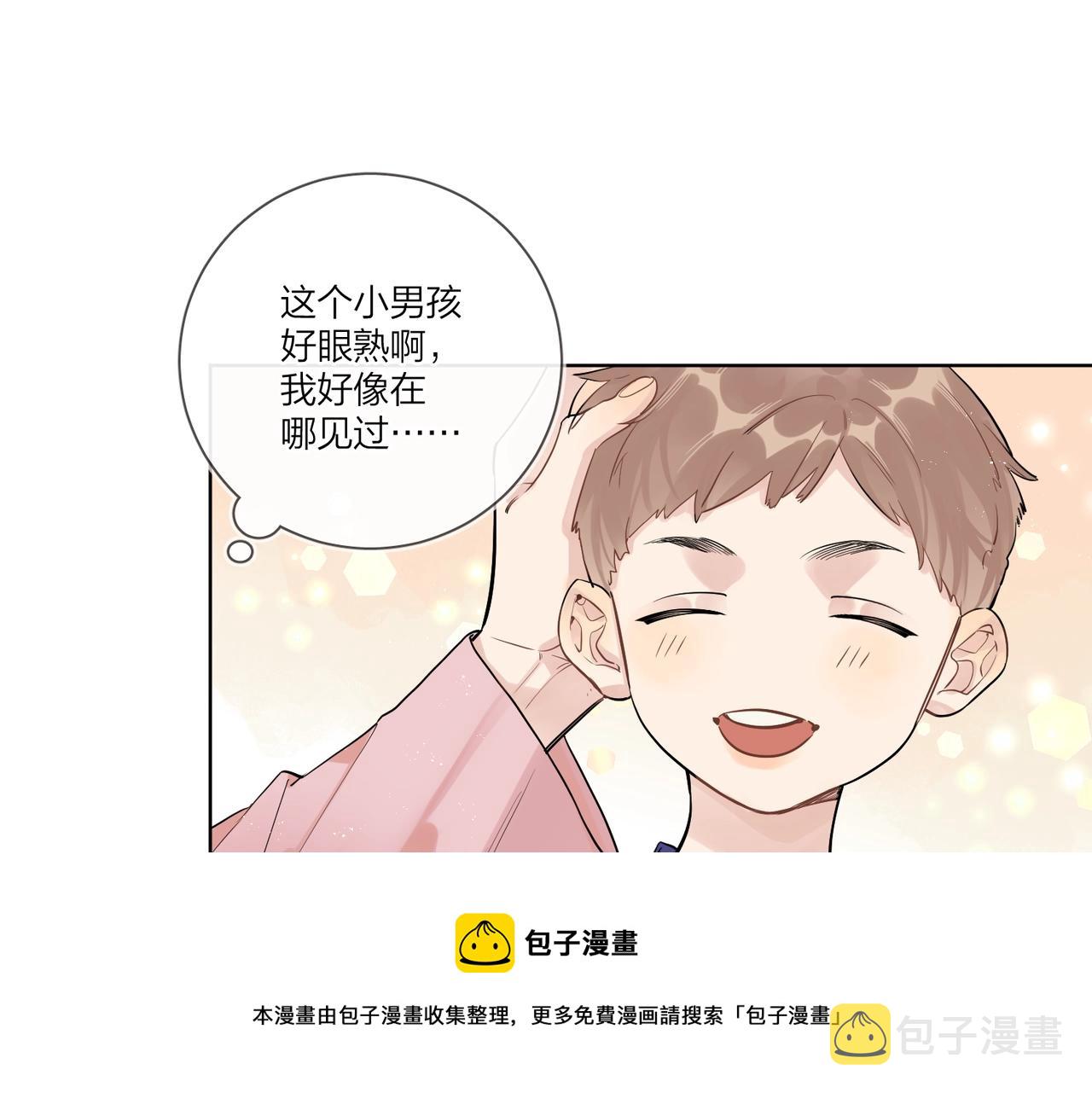 番外2 包子味的亲昵52