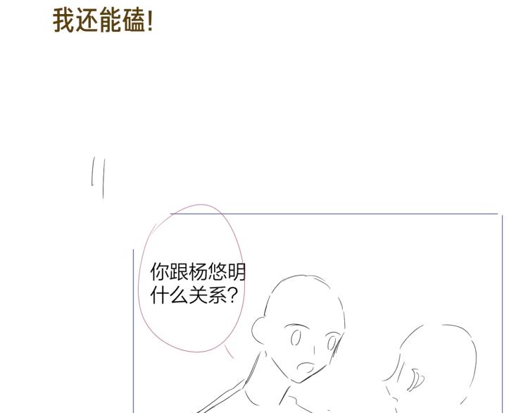 第79话 紧握他的双手98