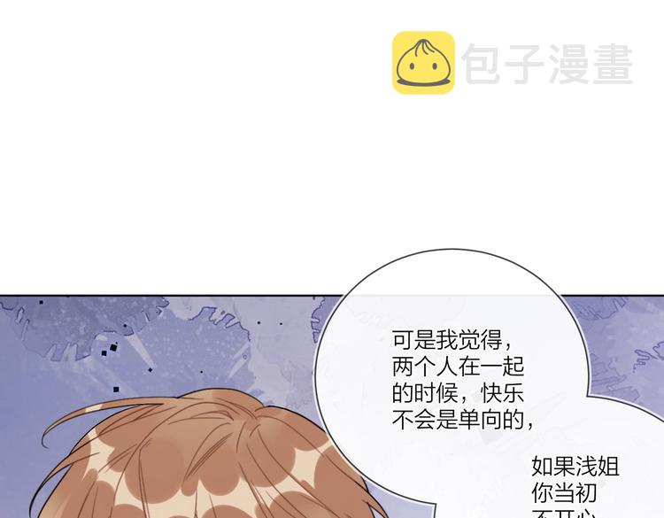第65话 初试女装46