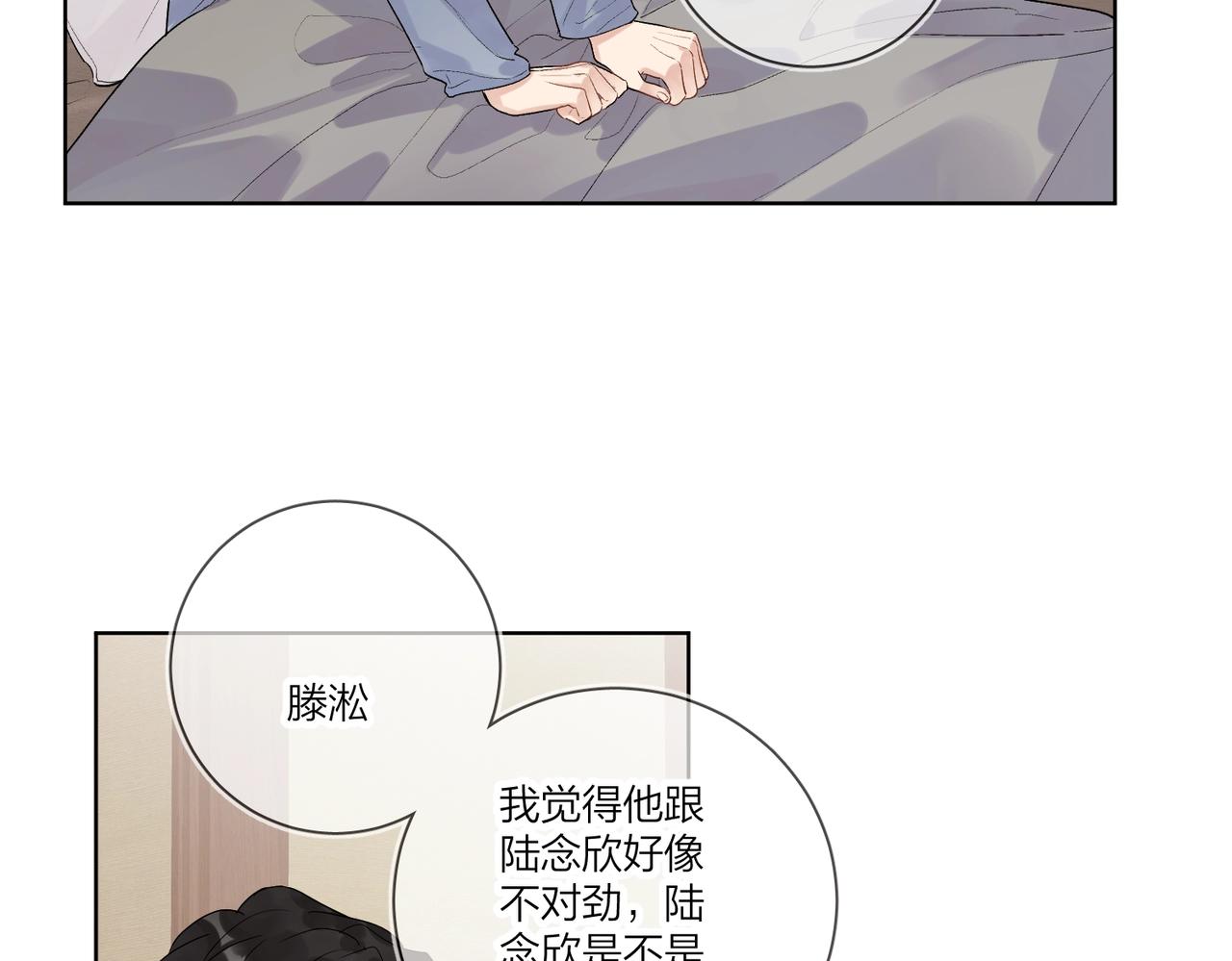 第一季完结篇 吃醋31