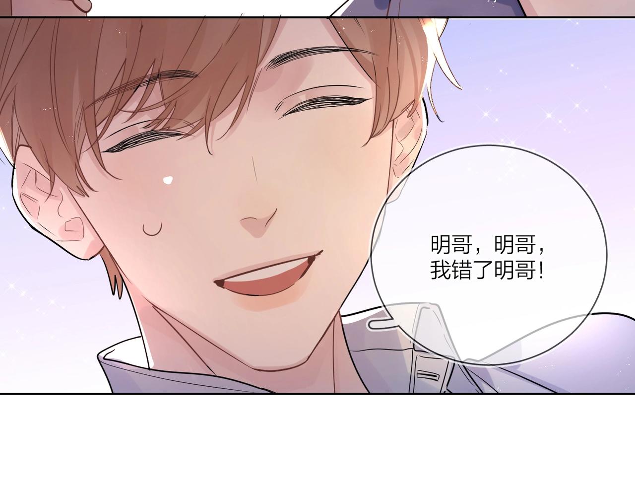 番外1 影帝75