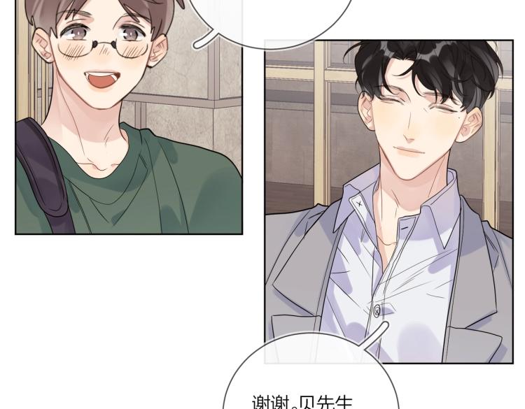 第85话 不被祝福的感情15