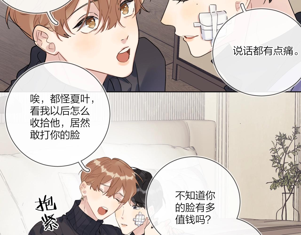 第96话 谁舍得不要28