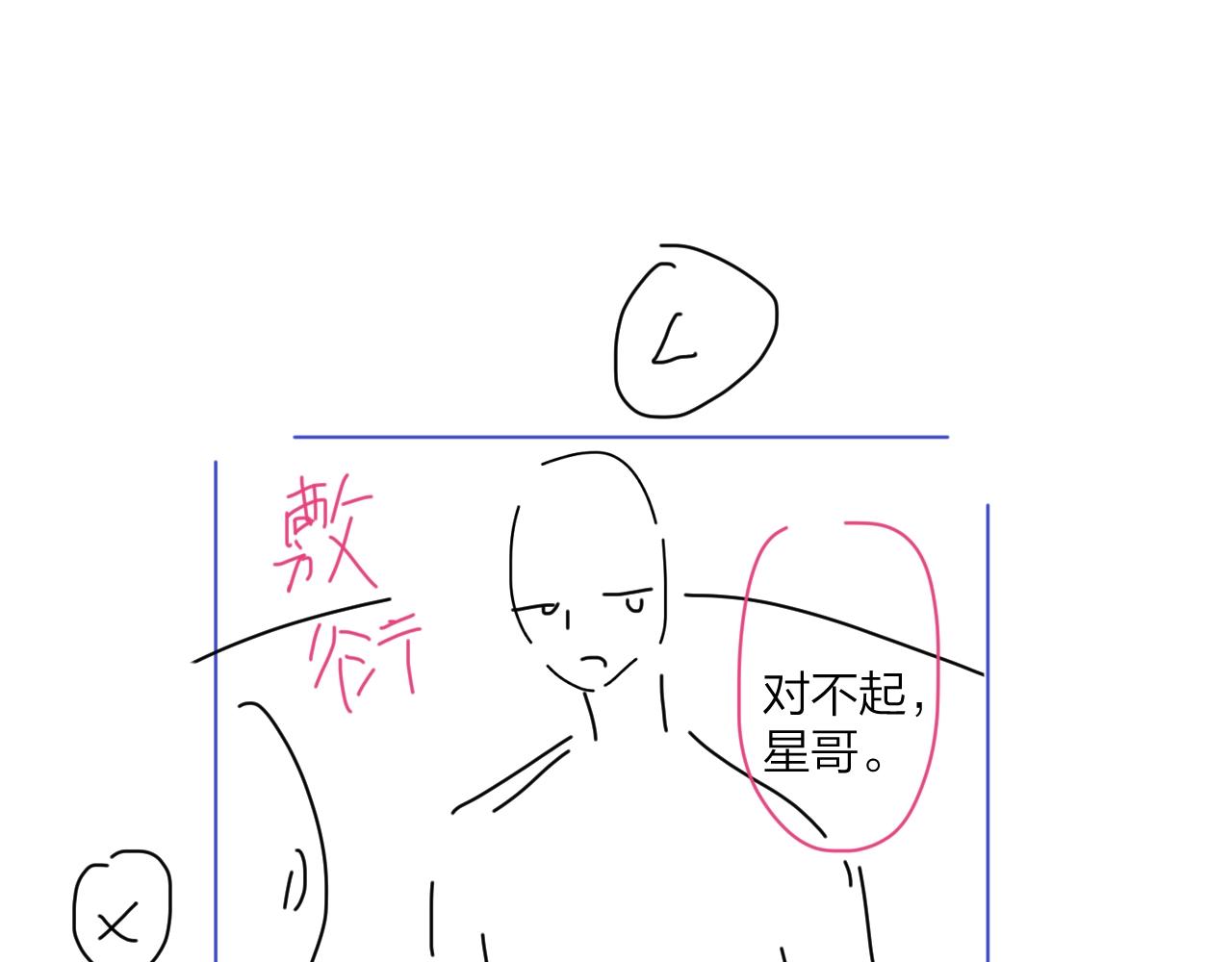第104话 我需要你94