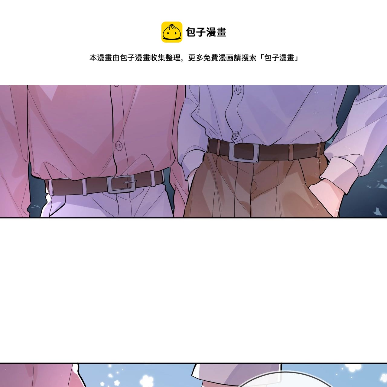 番外3 cp粉狂喜12