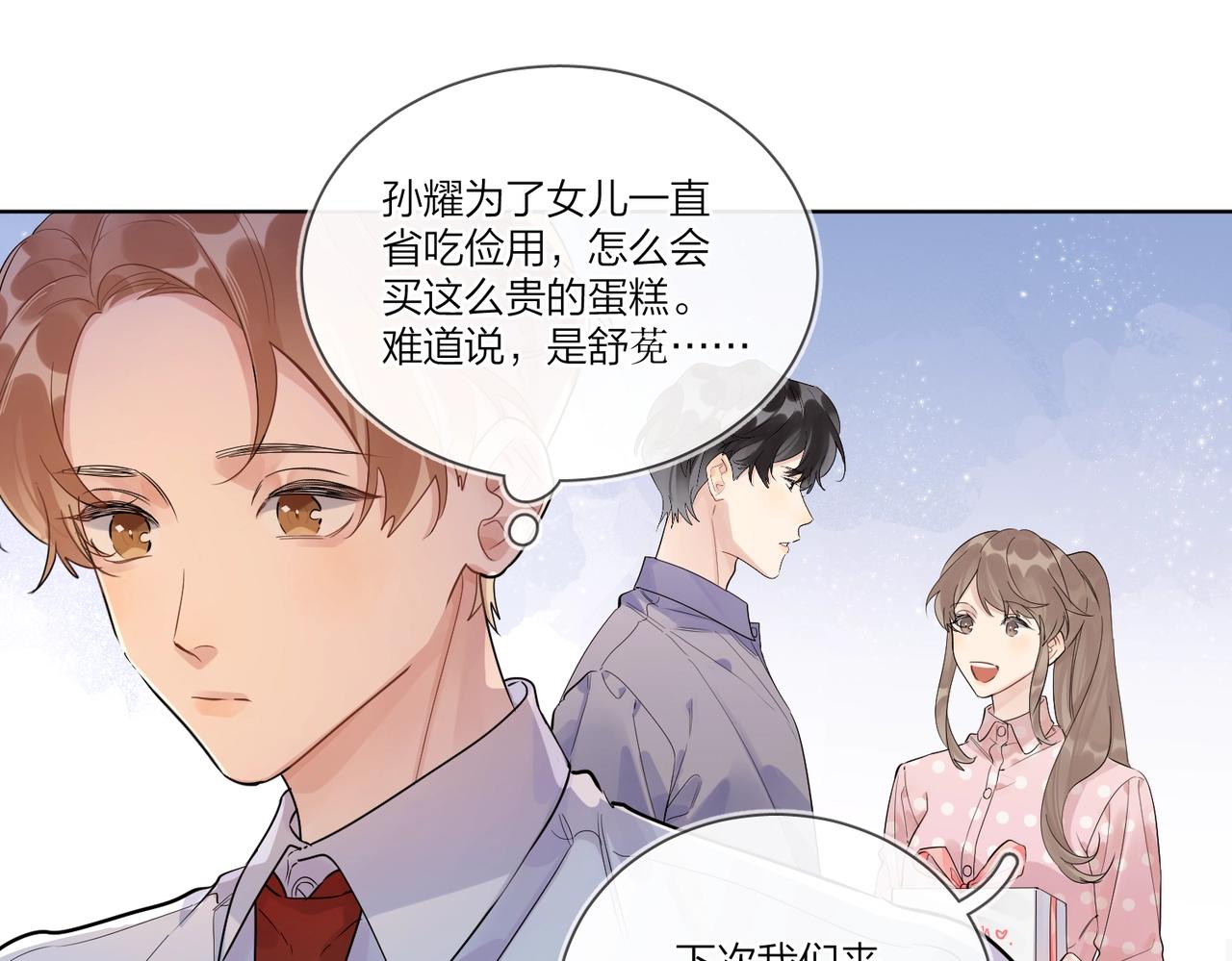 第104话 我需要你46