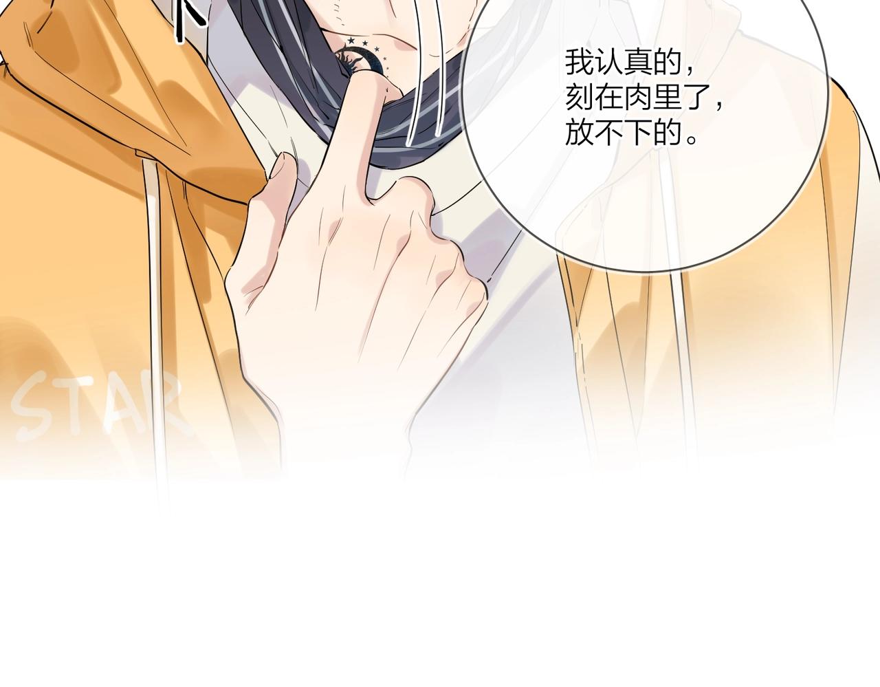 第96话 谁舍得不要84