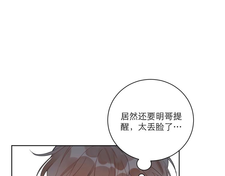 第3话 男孩子的哭法49