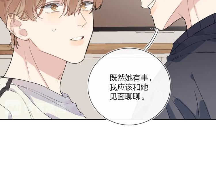 第55话 屁股翘84