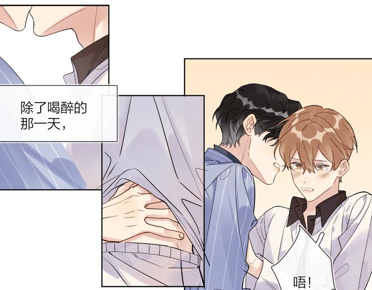 第69话 第一次告白75