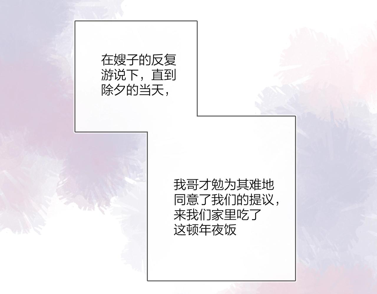 第96话 谁舍得不要38