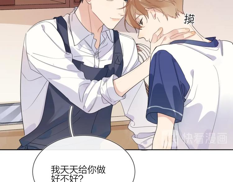 第17话 帮我舔…酱汁？41