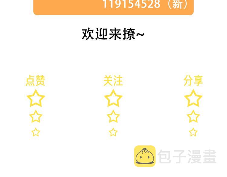 第18话 生日快乐，星程114