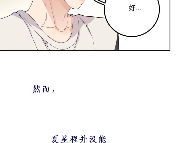 第8话 你喜欢女孩子吗？37