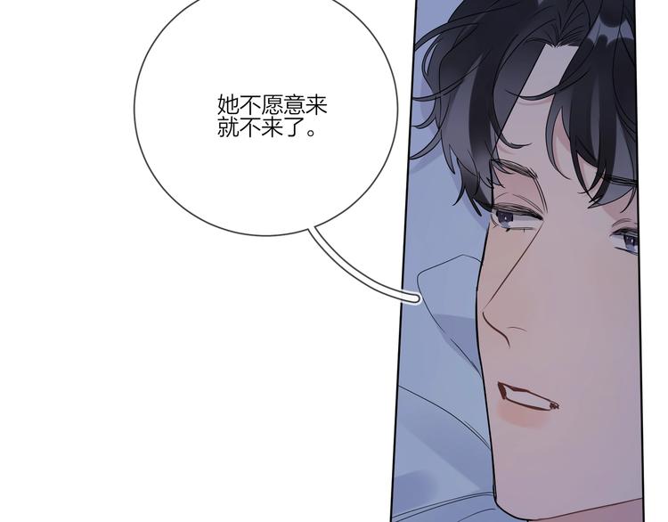 第36话 太过越界11