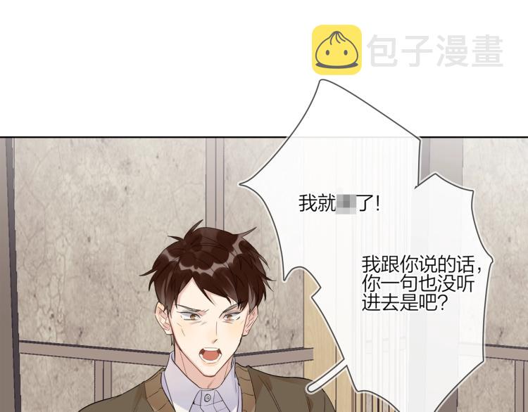 第83话 你的在意点73