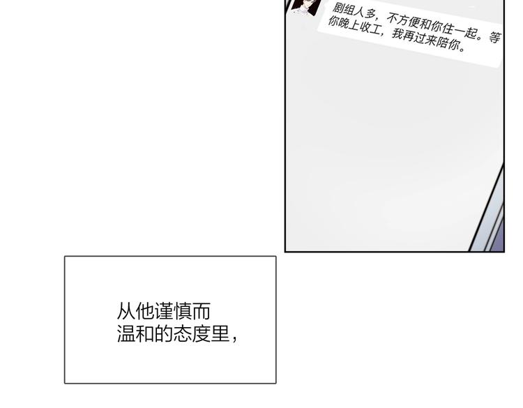 第76话 为你涂上口红100