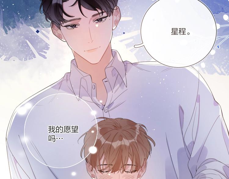 第18话 生日快乐，星程22