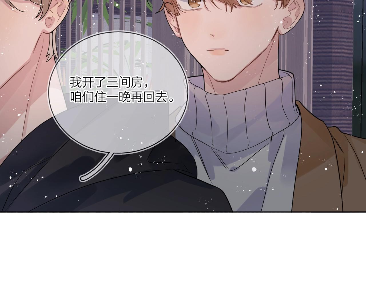 第92话 你开心就好55