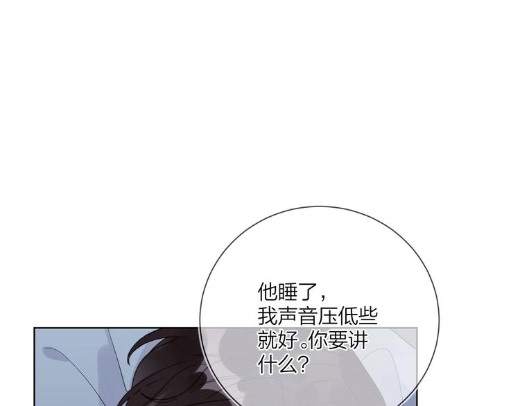 第49话 心里全是他79