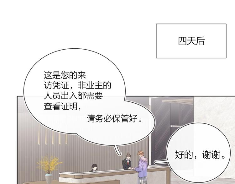 第51话 说谎47