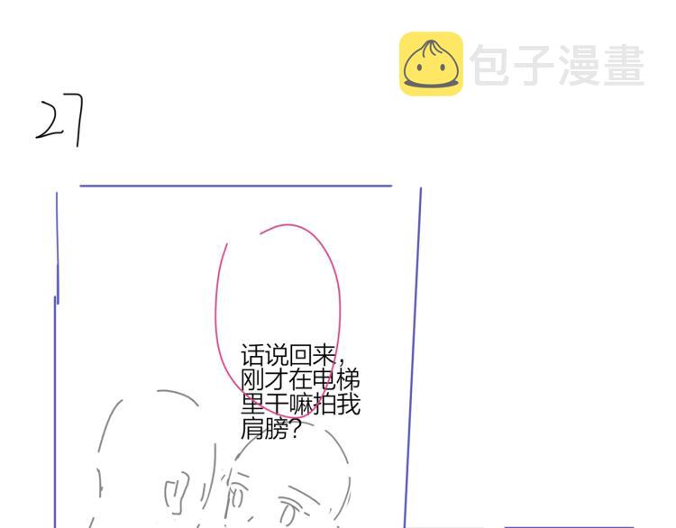 第89话 老男人吃醋99