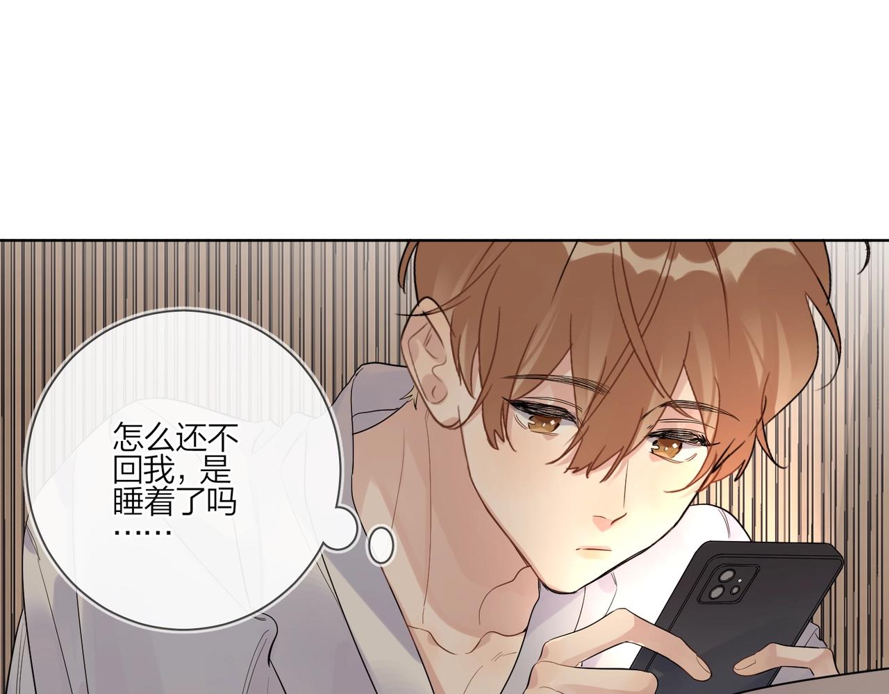 第90话 抱着你睡48
