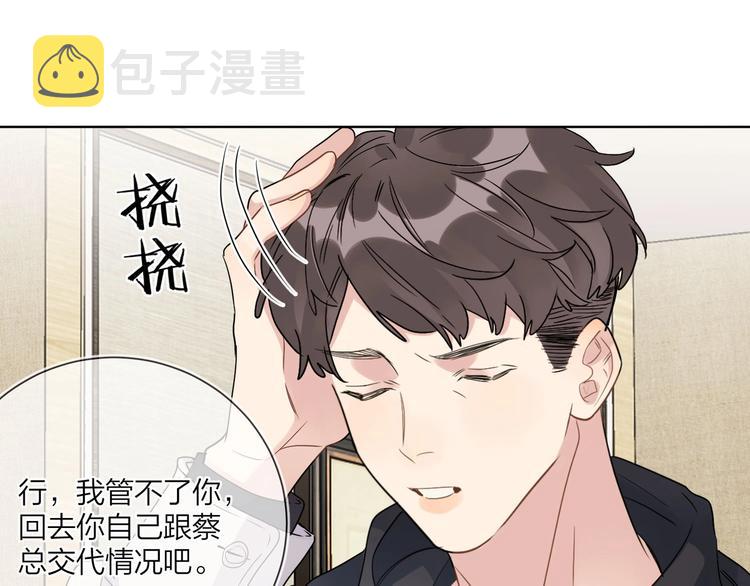 第44话 他不一样14