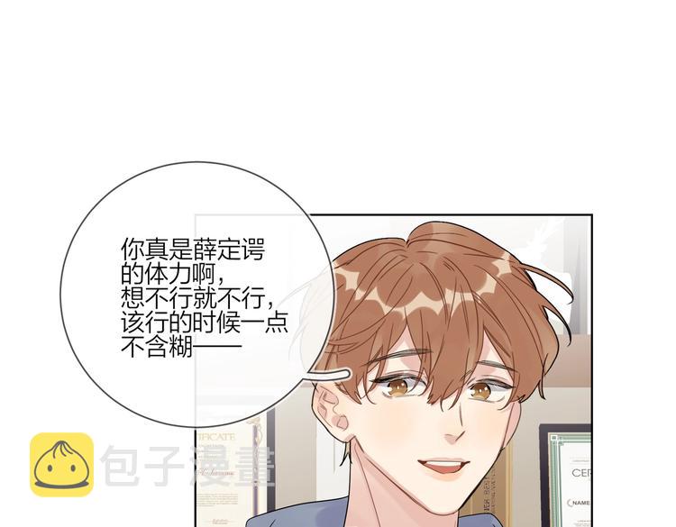 第78话 近距离了解你88