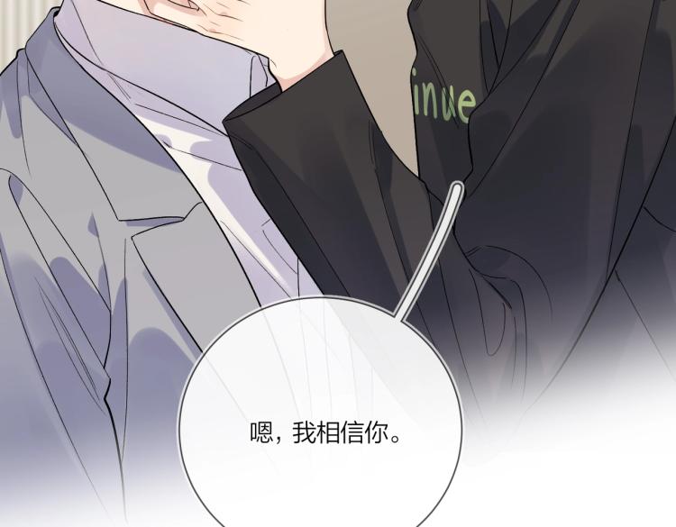 第85话 不被祝福的感情98