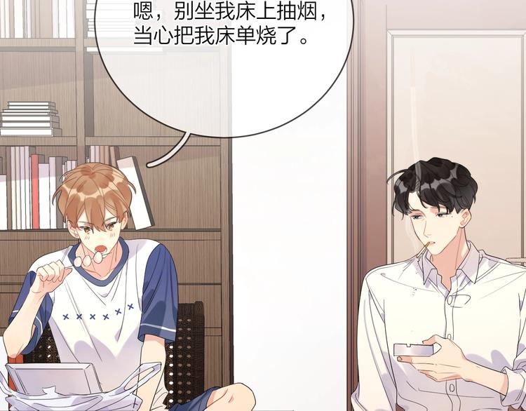 第15话 明哥沦陷52